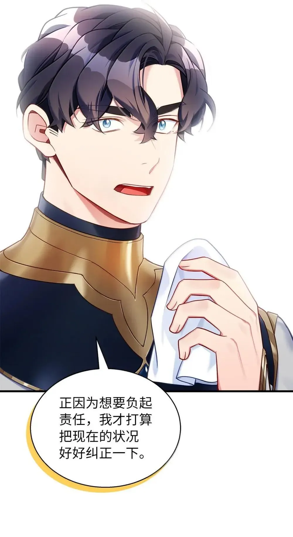 129 诚意 第17页