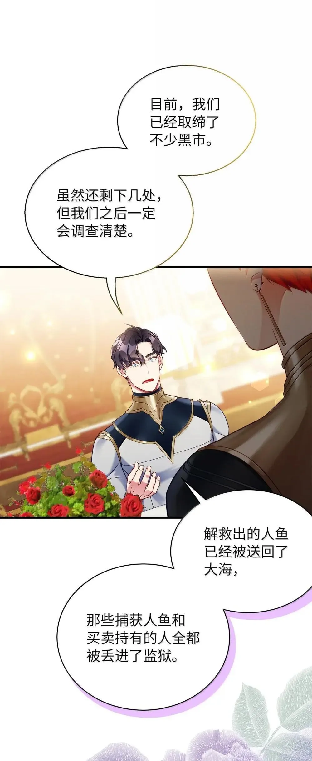 129 诚意 第19页