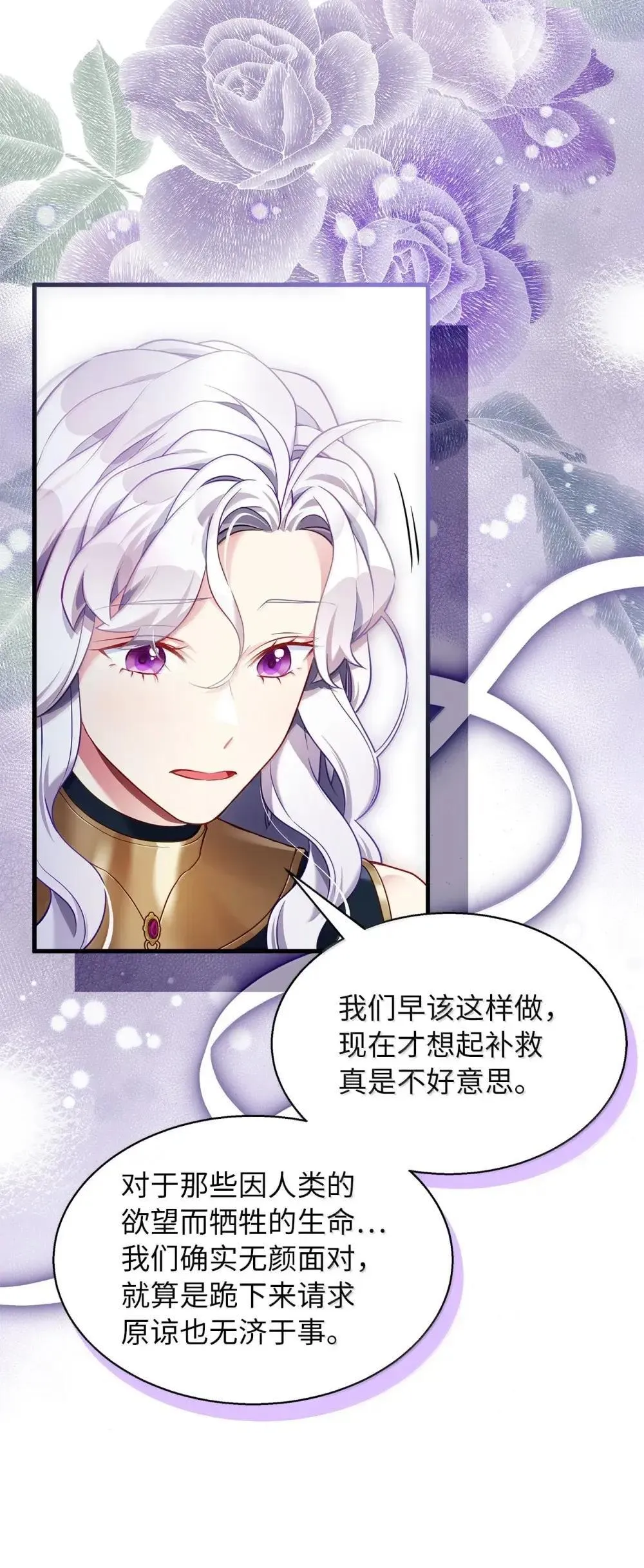 129 诚意 第20页