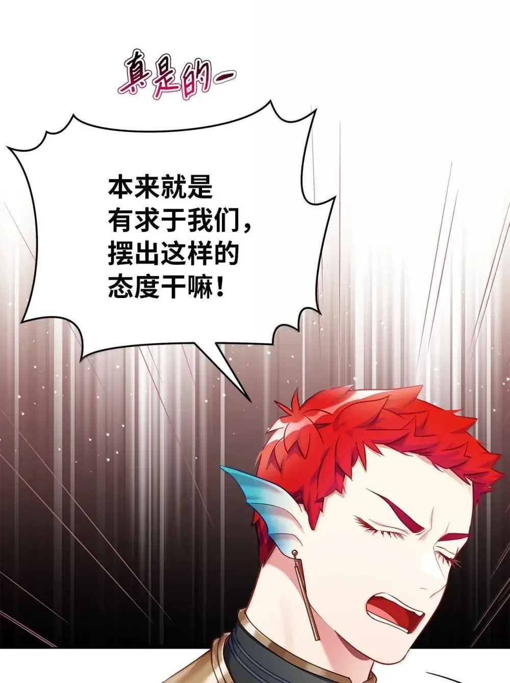 129 诚意 第22页