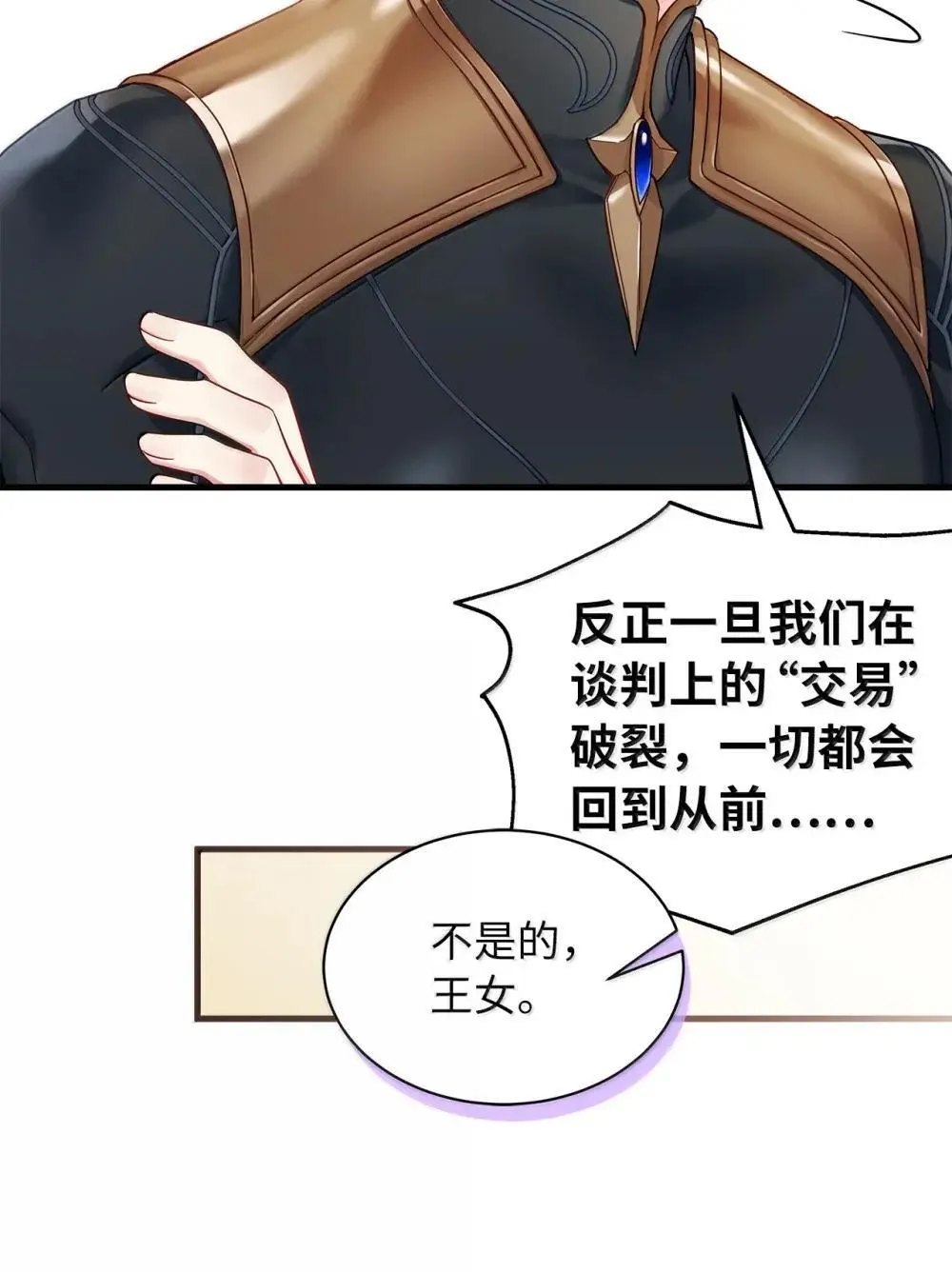 129 诚意 第23页