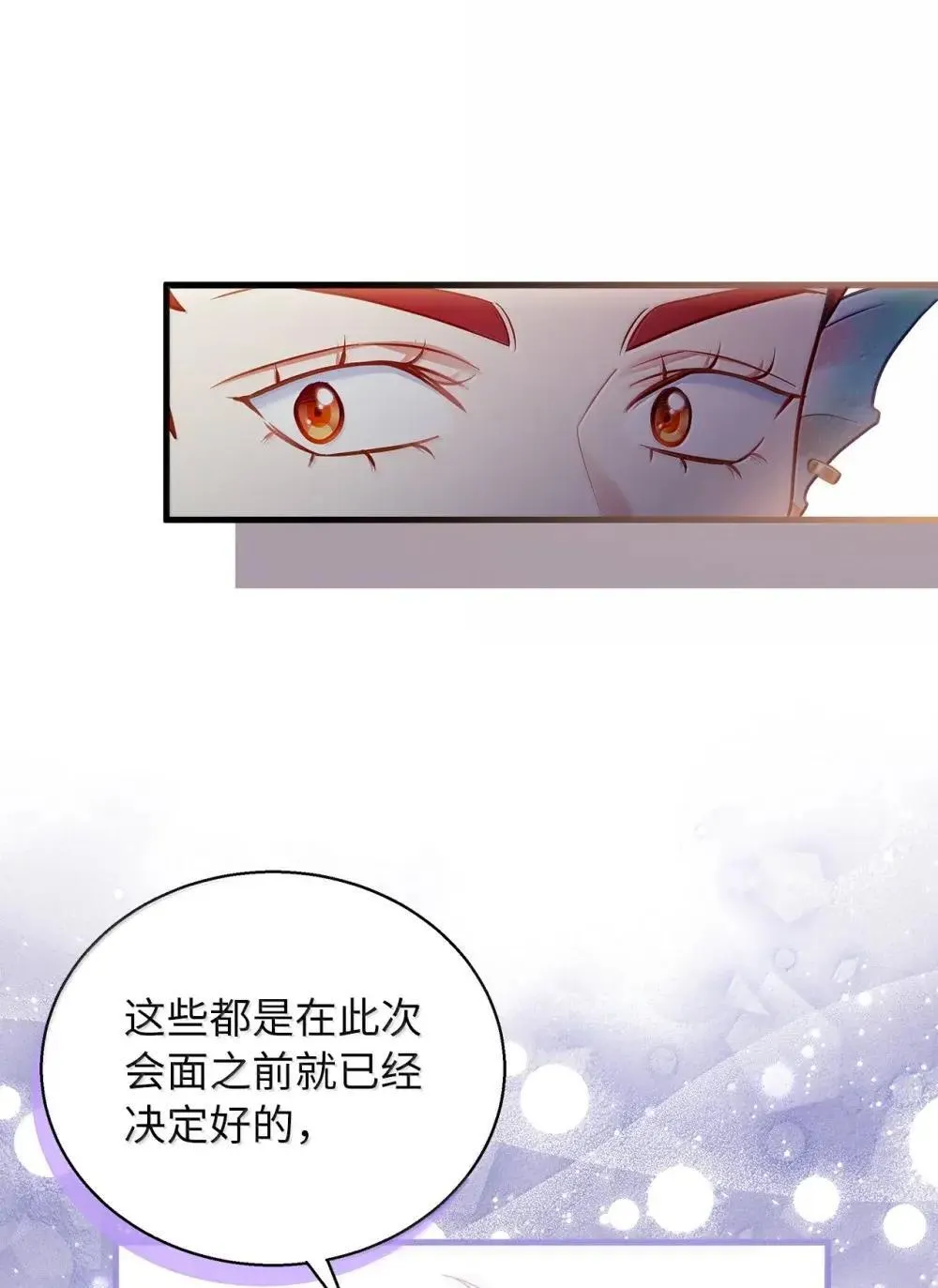 129 诚意 第24页