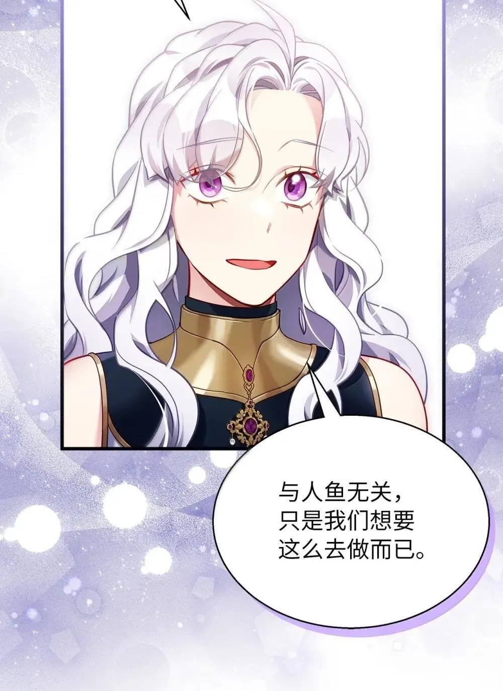 129 诚意 第25页