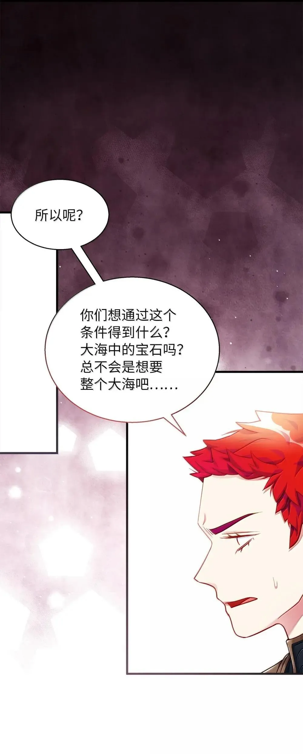 129 诚意 第27页