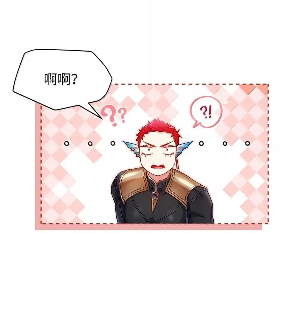 129 诚意 第29页
