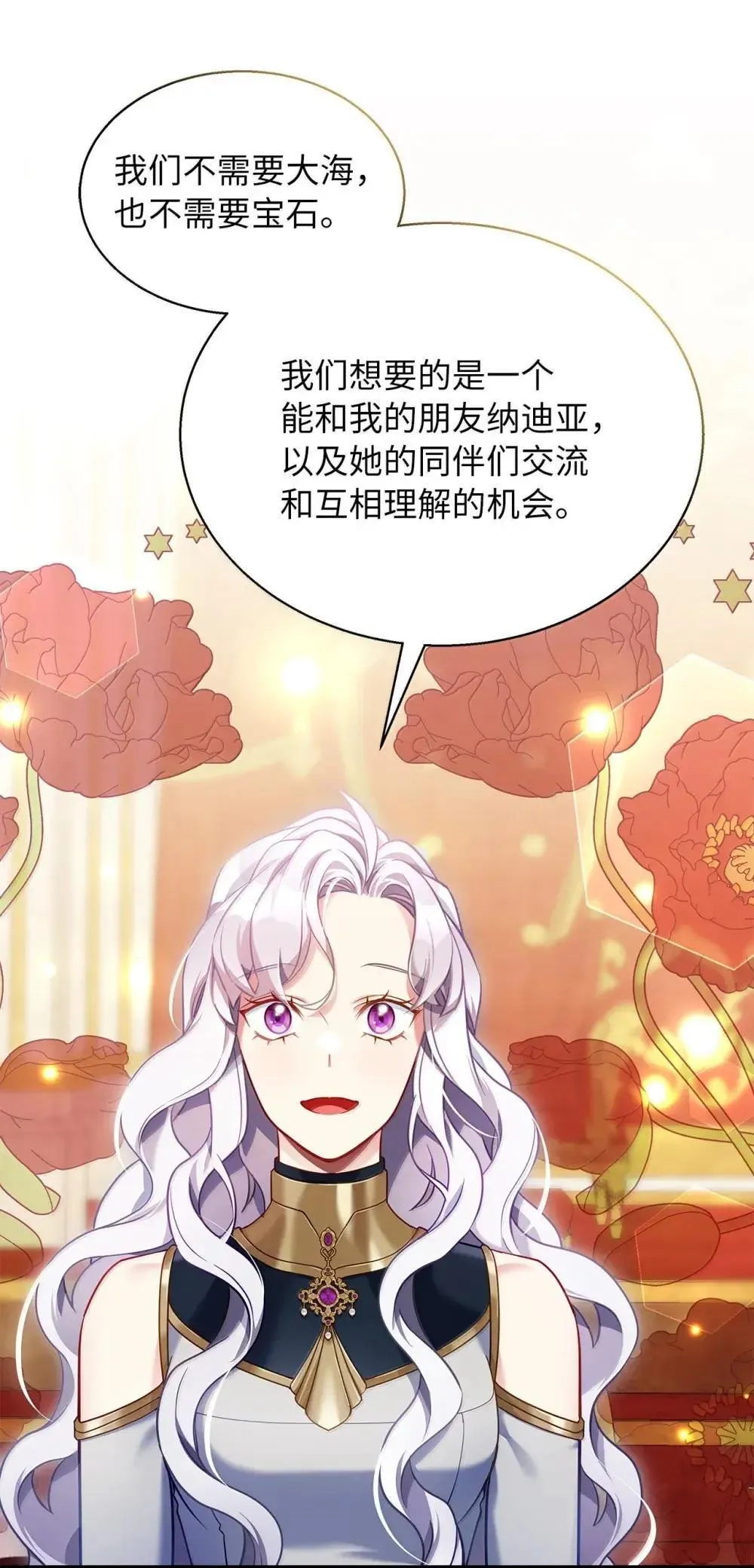 129 诚意 第30页