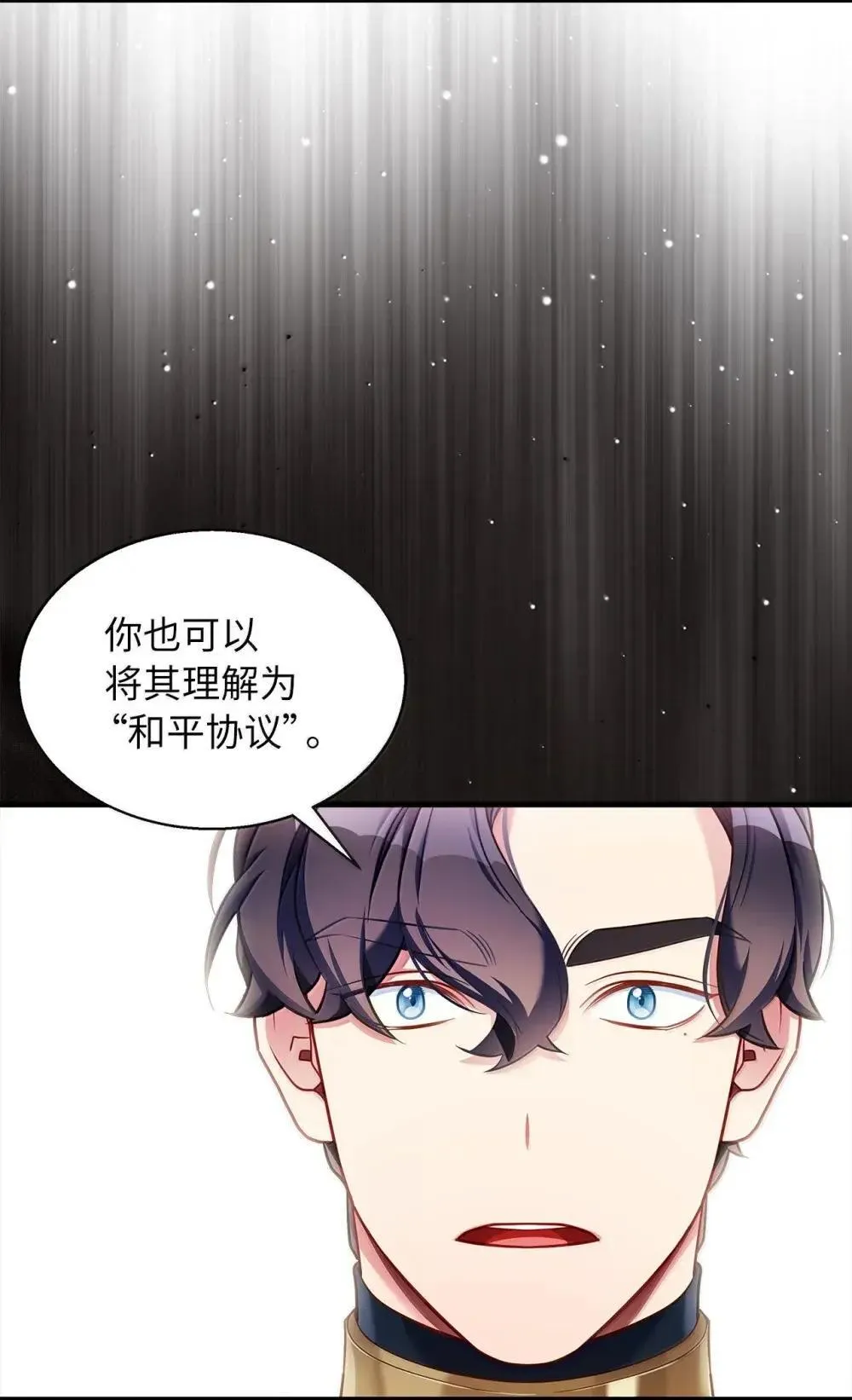 129 诚意 第31页