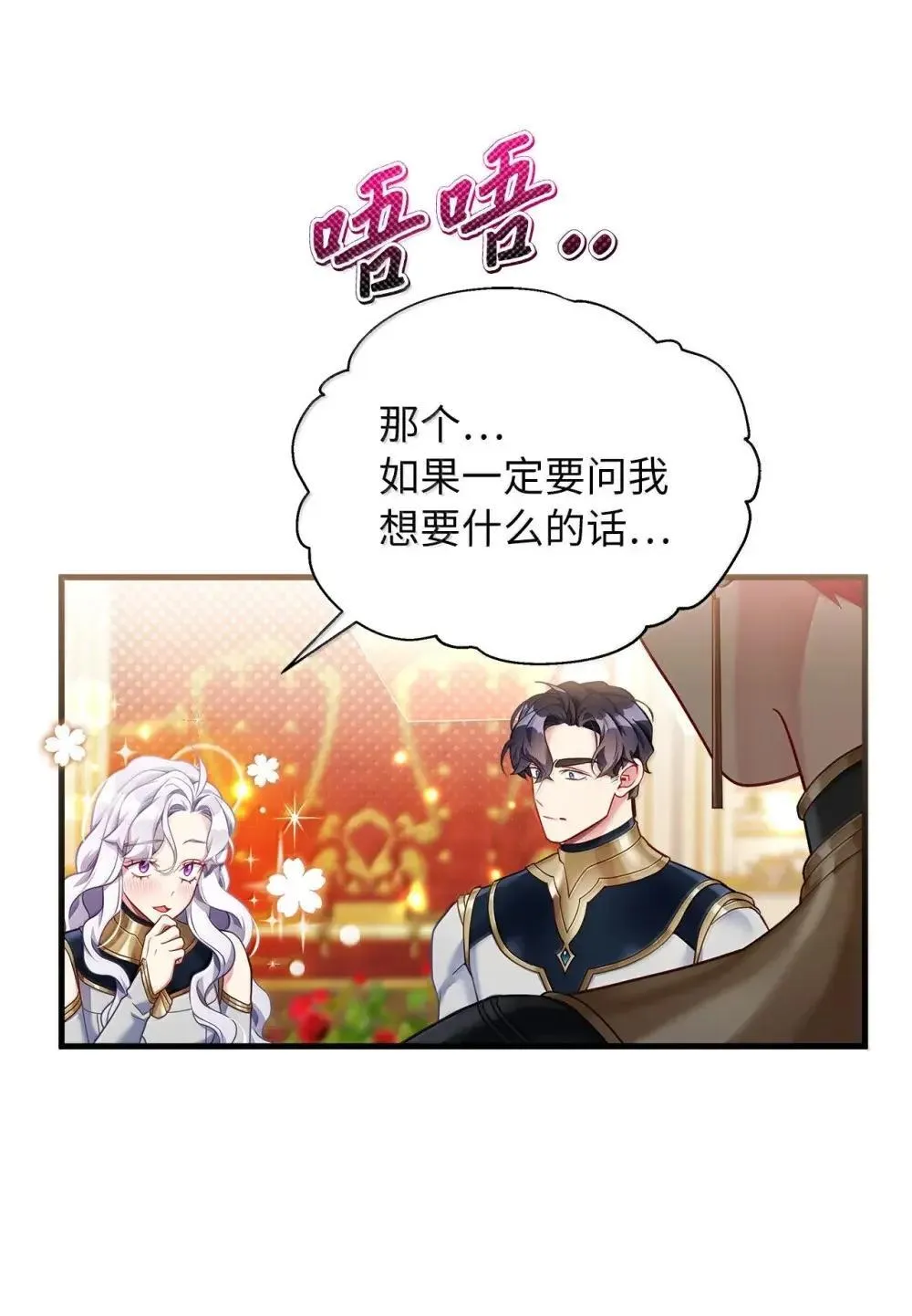 129 诚意 第33页