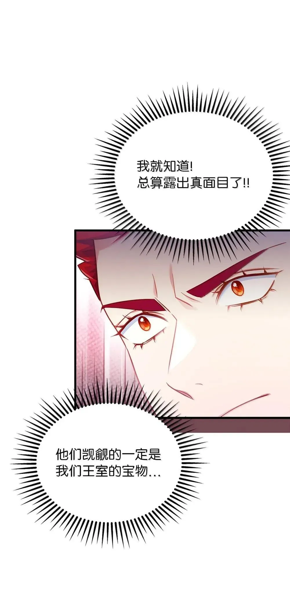 129 诚意 第34页