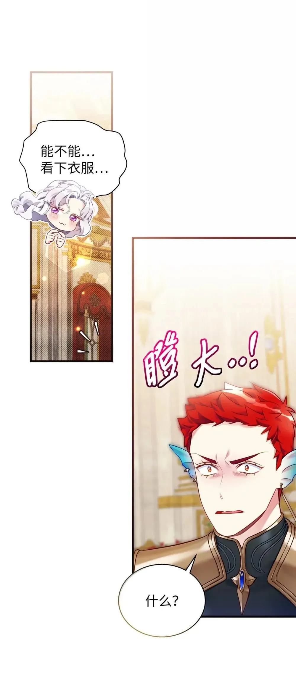 129 诚意 第35页