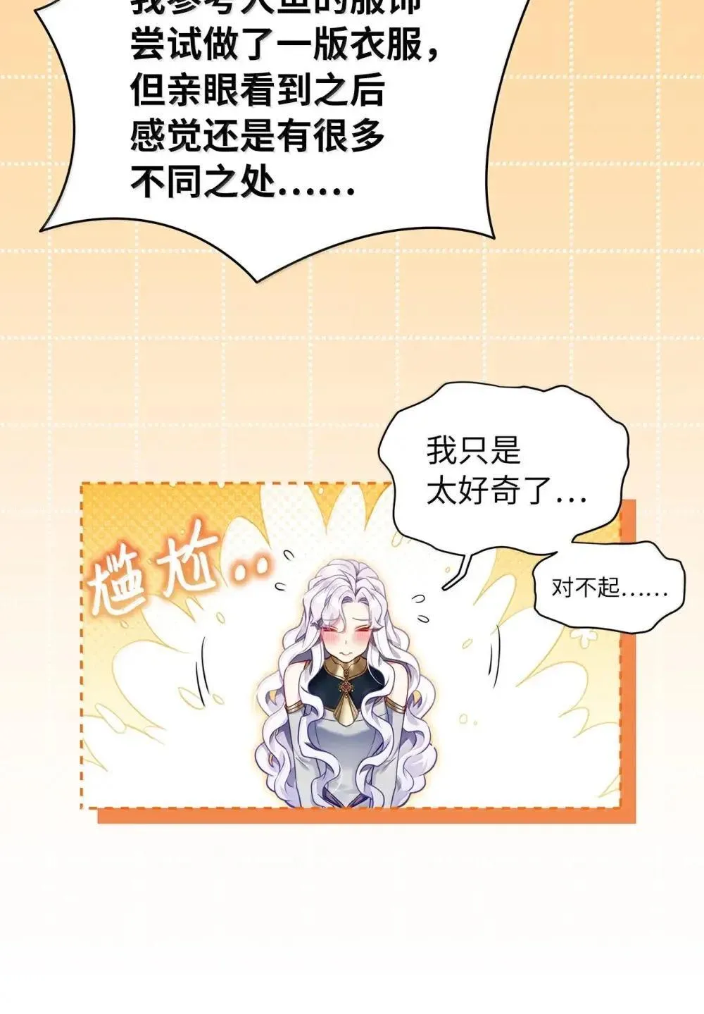 129 诚意 第39页