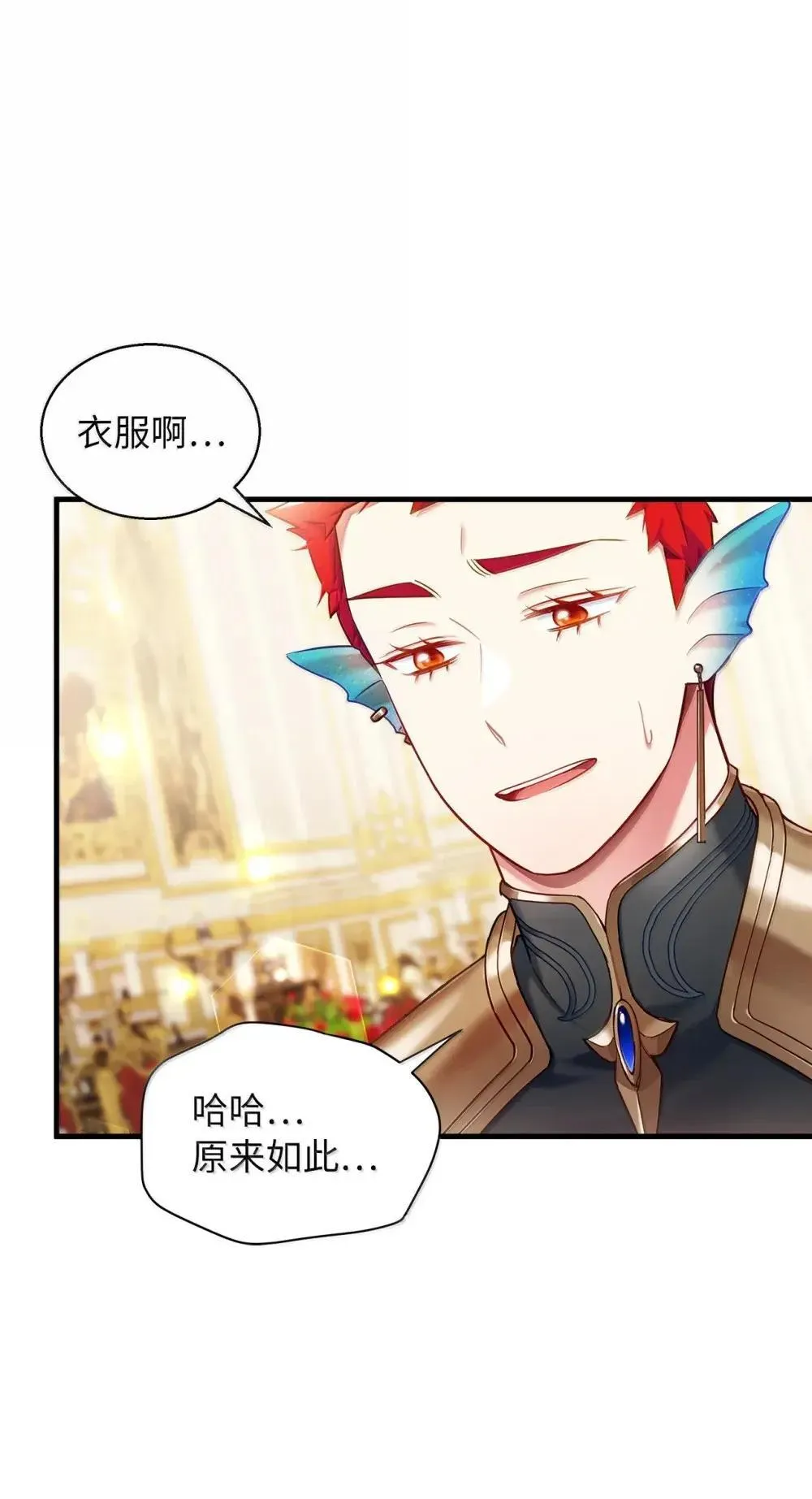 129 诚意 第42页