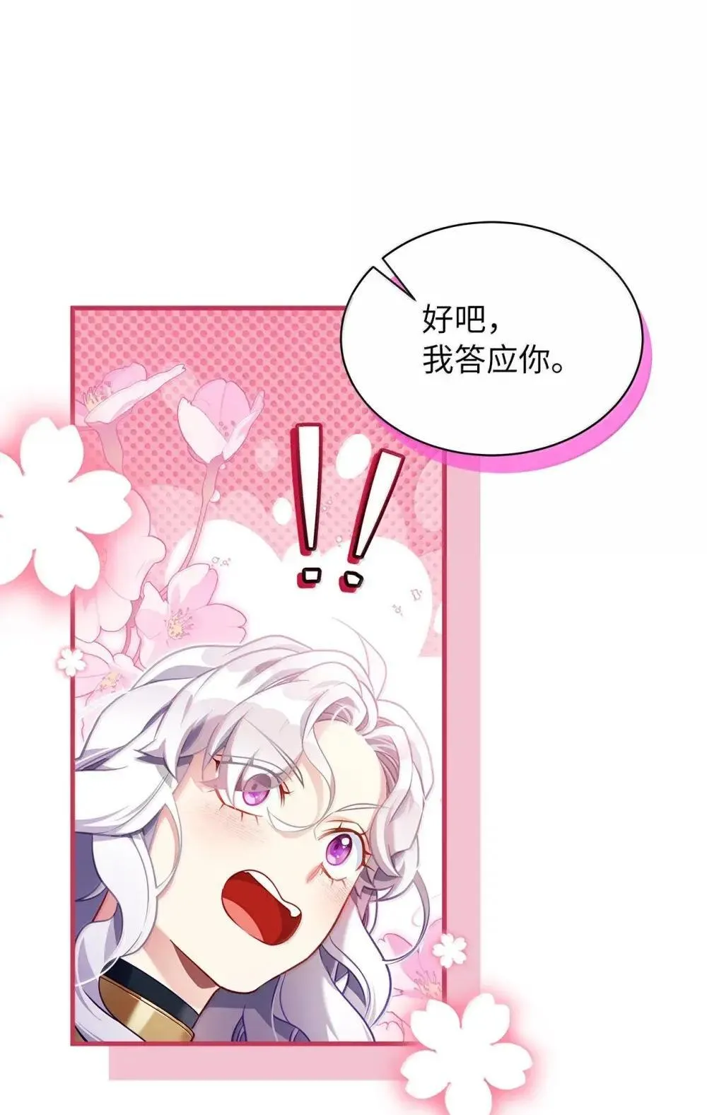 129 诚意 第43页
