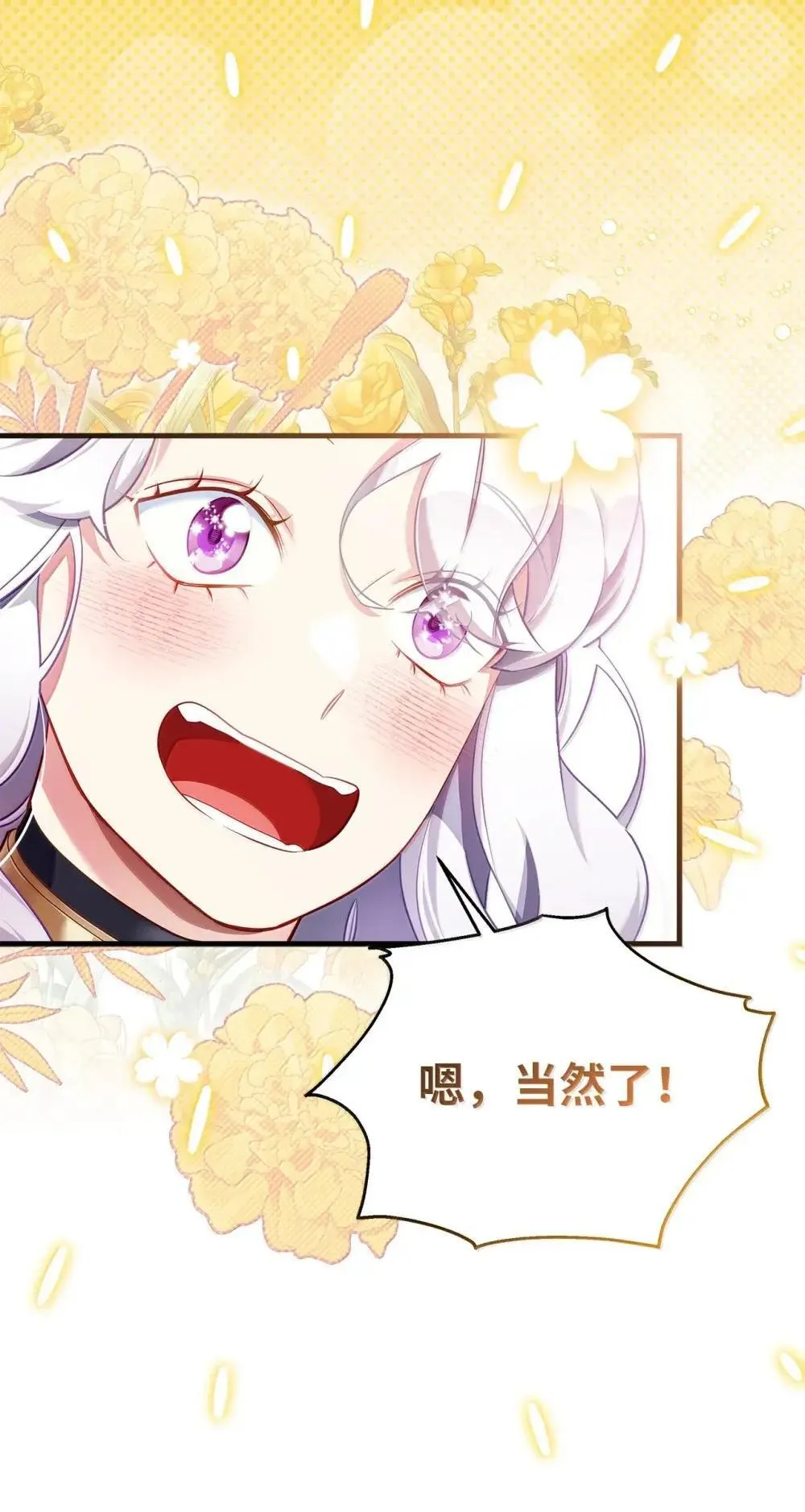 129 诚意 第45页