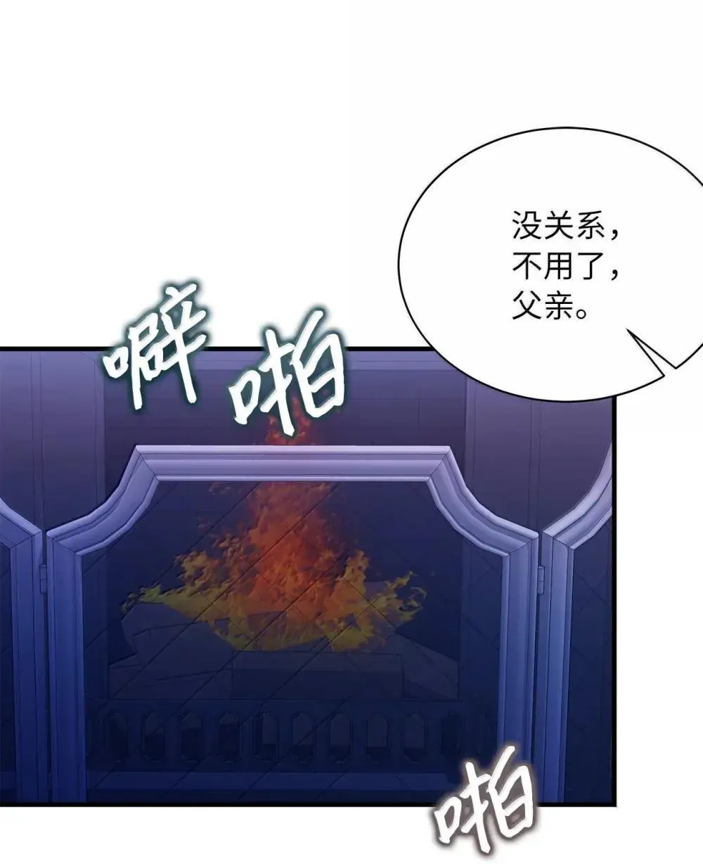 129 诚意 第47页
