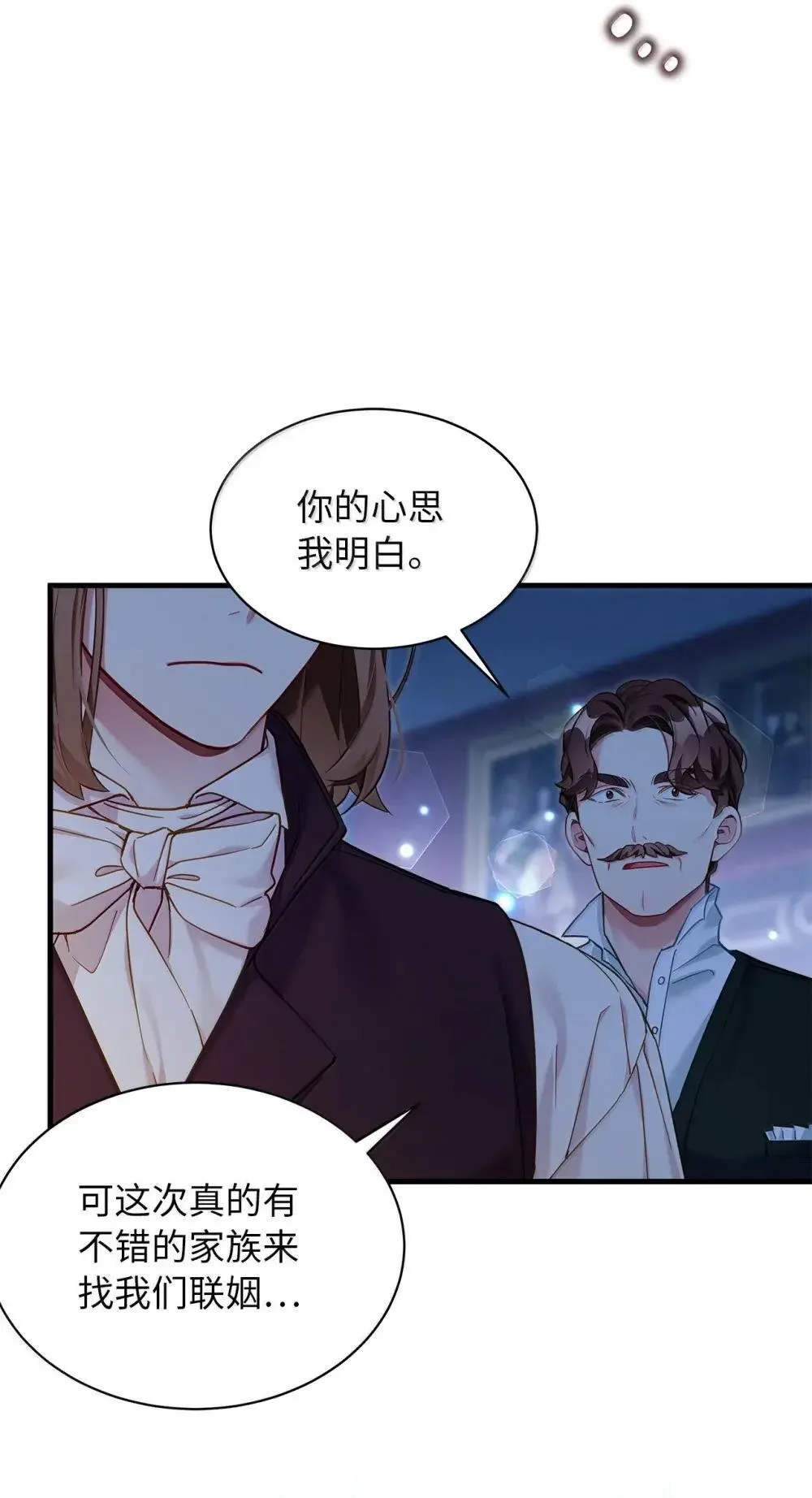 129 诚意 第48页