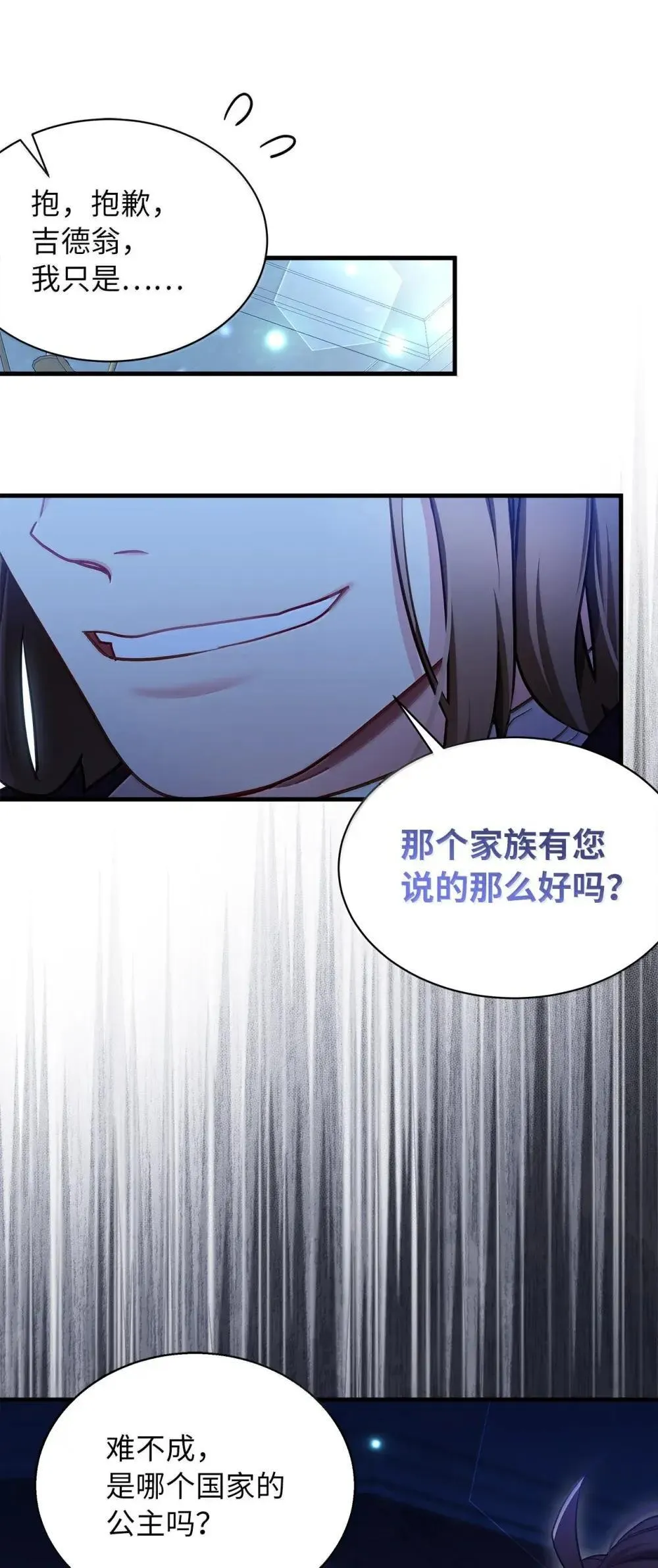 129 诚意 第51页