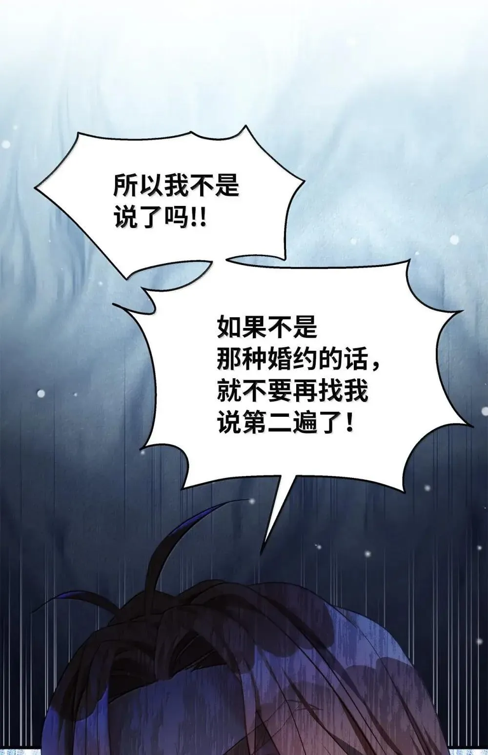 129 诚意 第54页