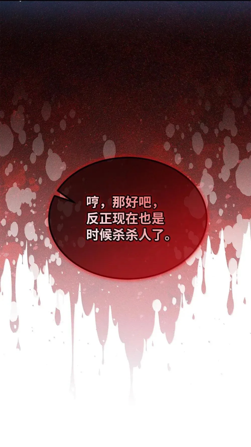 129 诚意 第70页