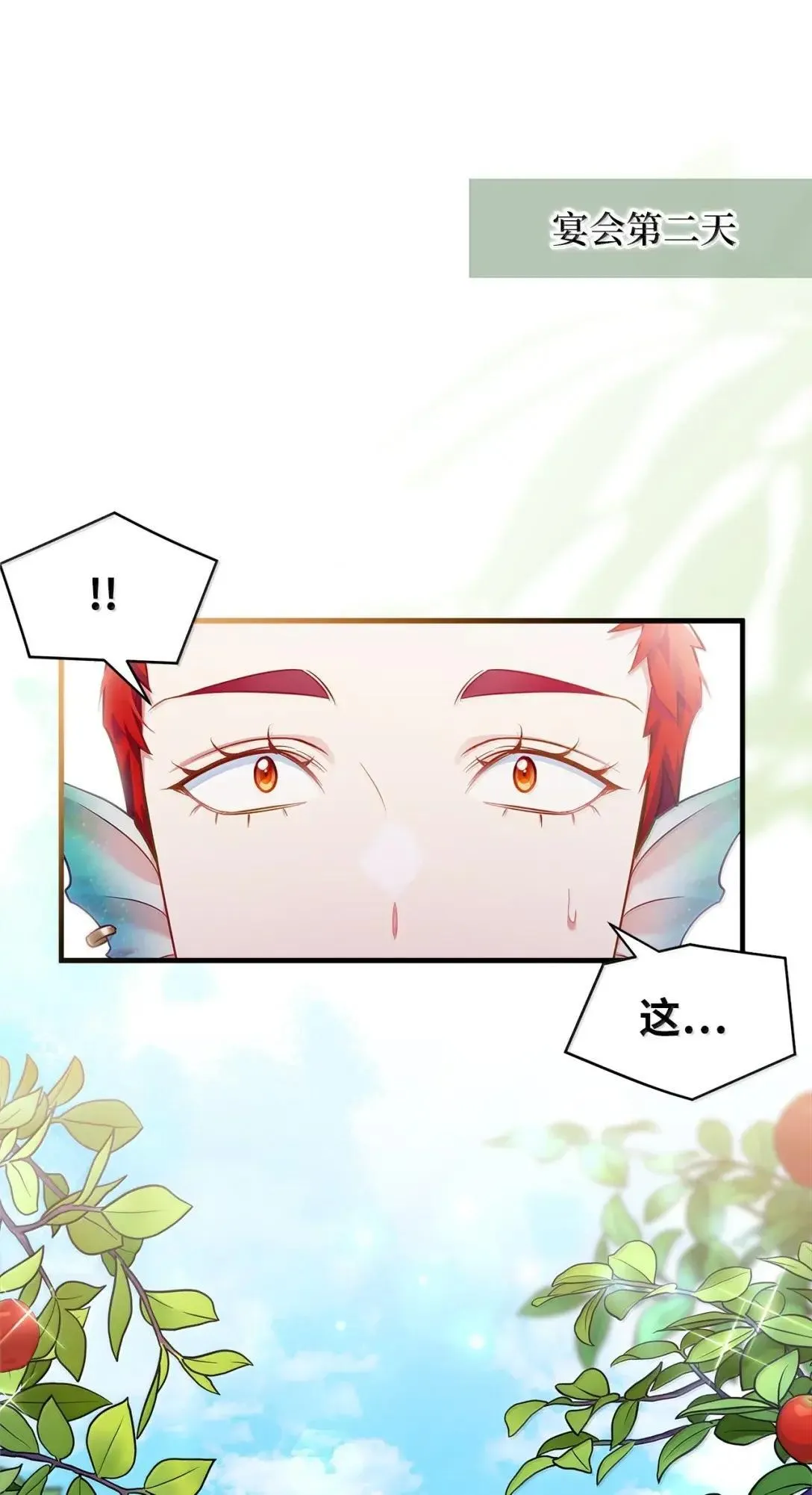 129 诚意 第73页