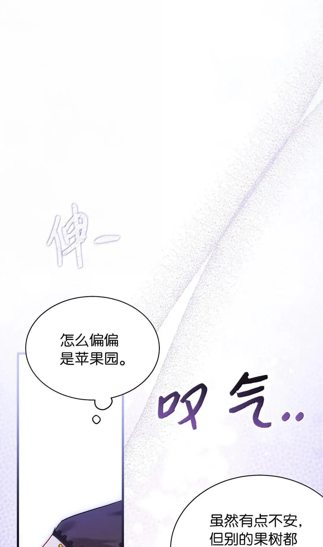130 苹果园 第5页