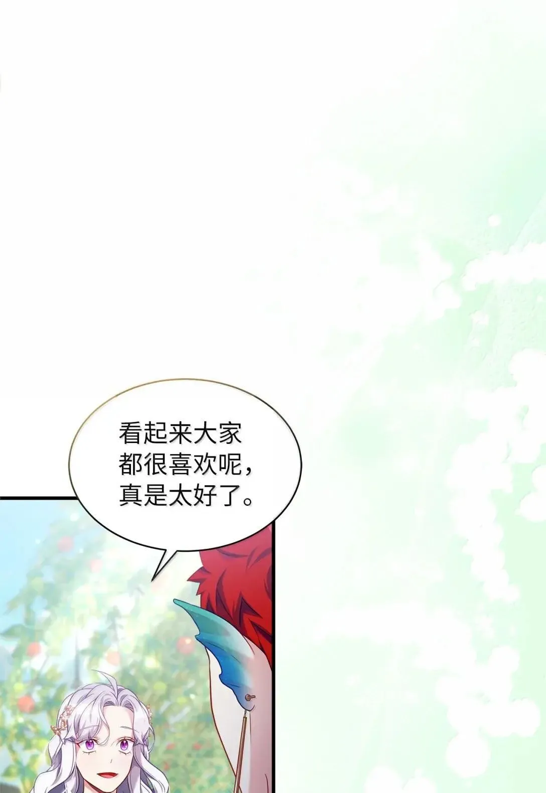 130 苹果园 第8页