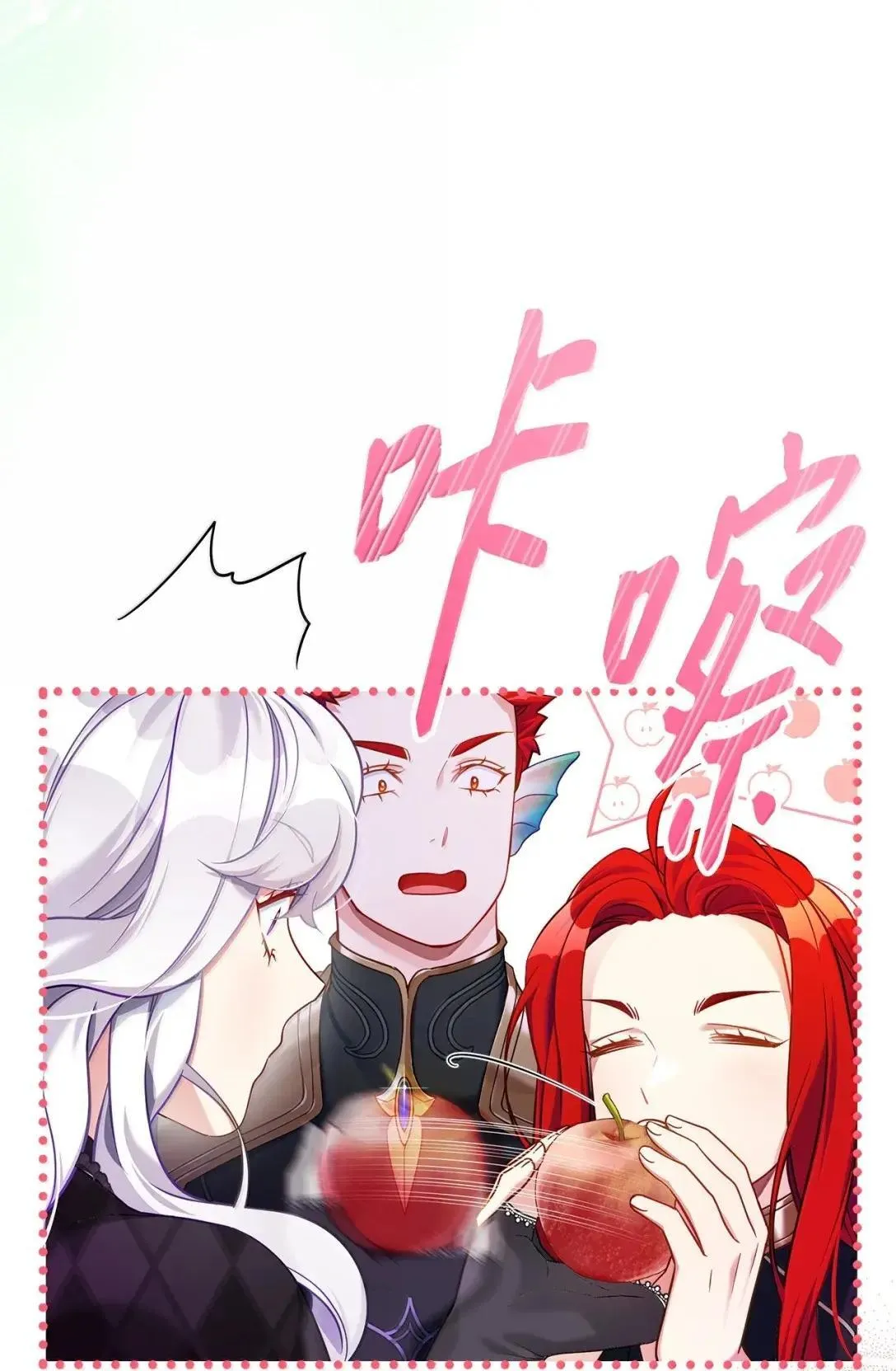 130 苹果园 第10页