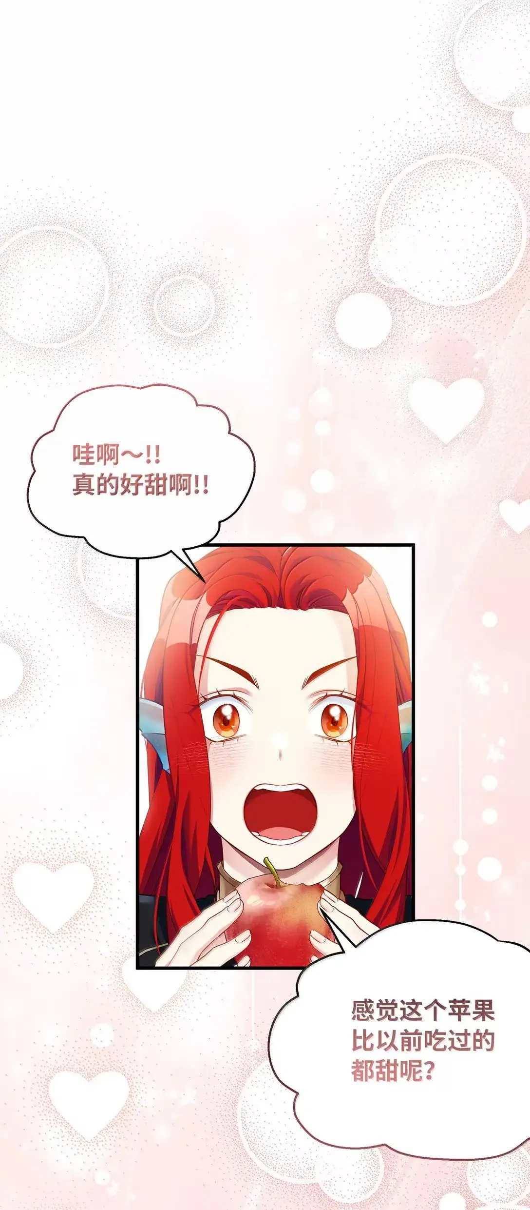 130 苹果园 第11页
