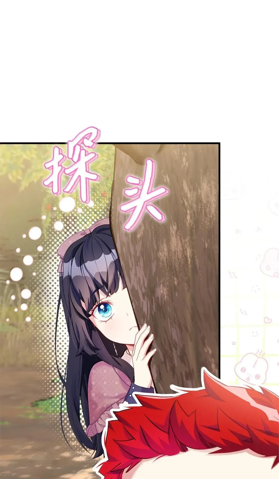 130 苹果园 第17页