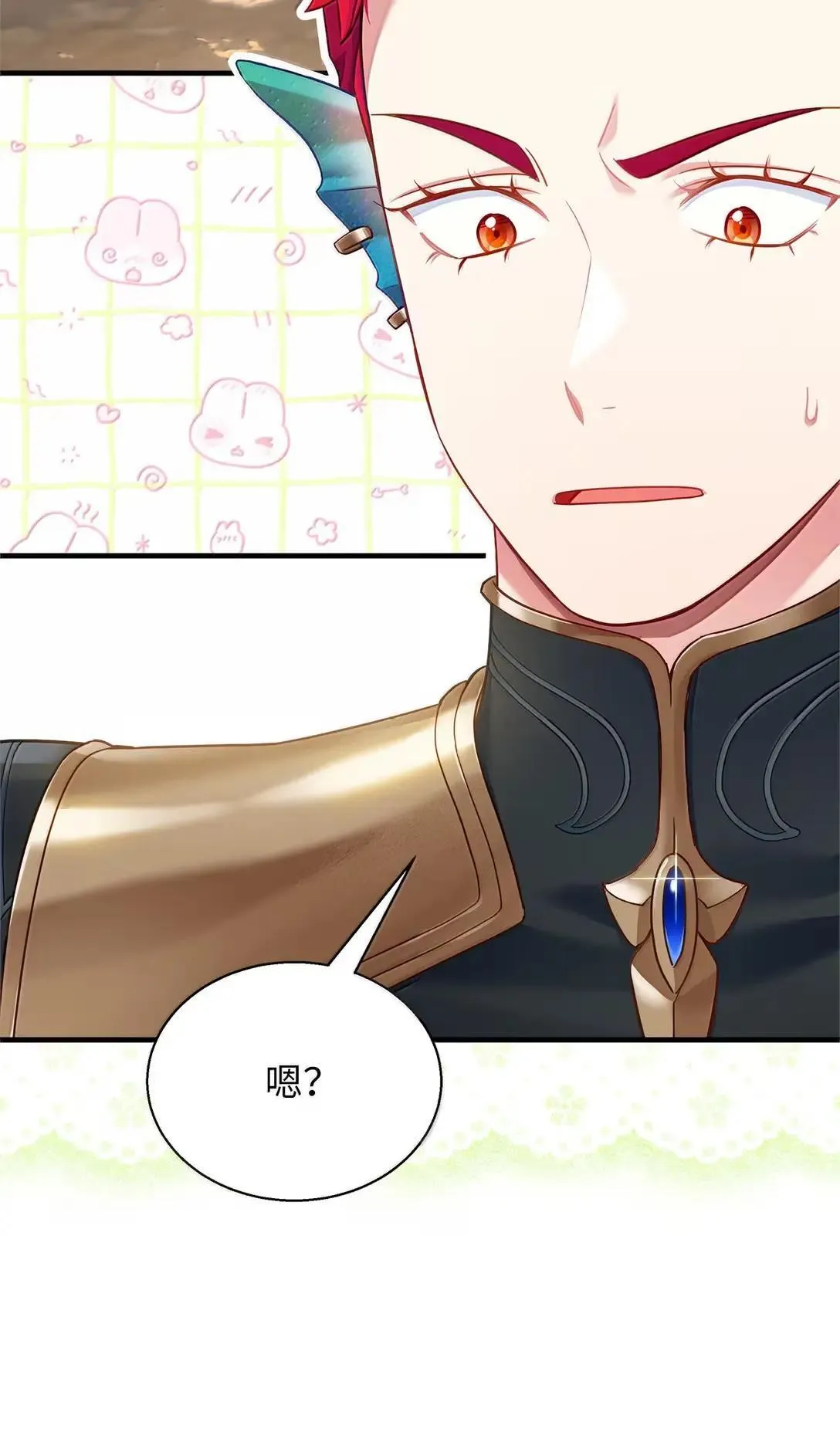 130 苹果园 第18页