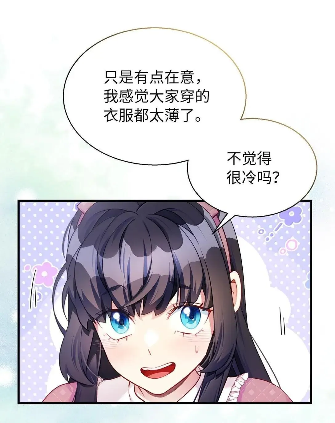 130 苹果园 第20页