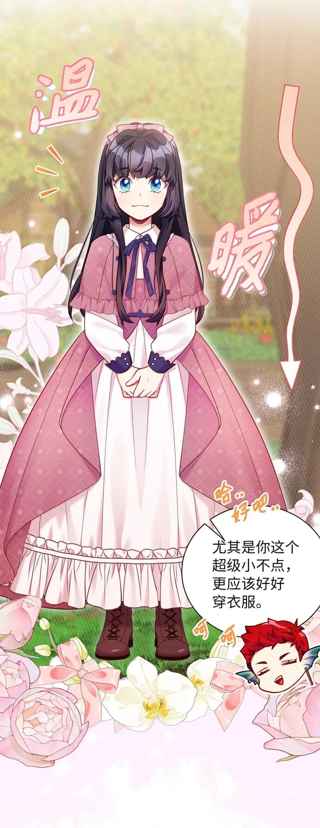 130 苹果园 第22页