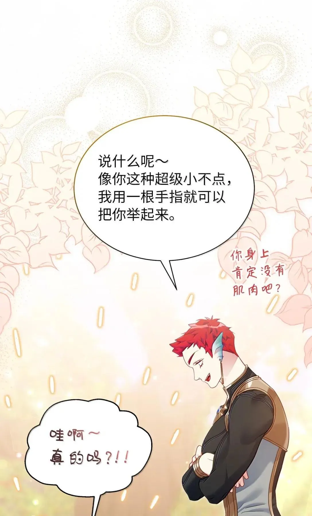 130 苹果园 第24页