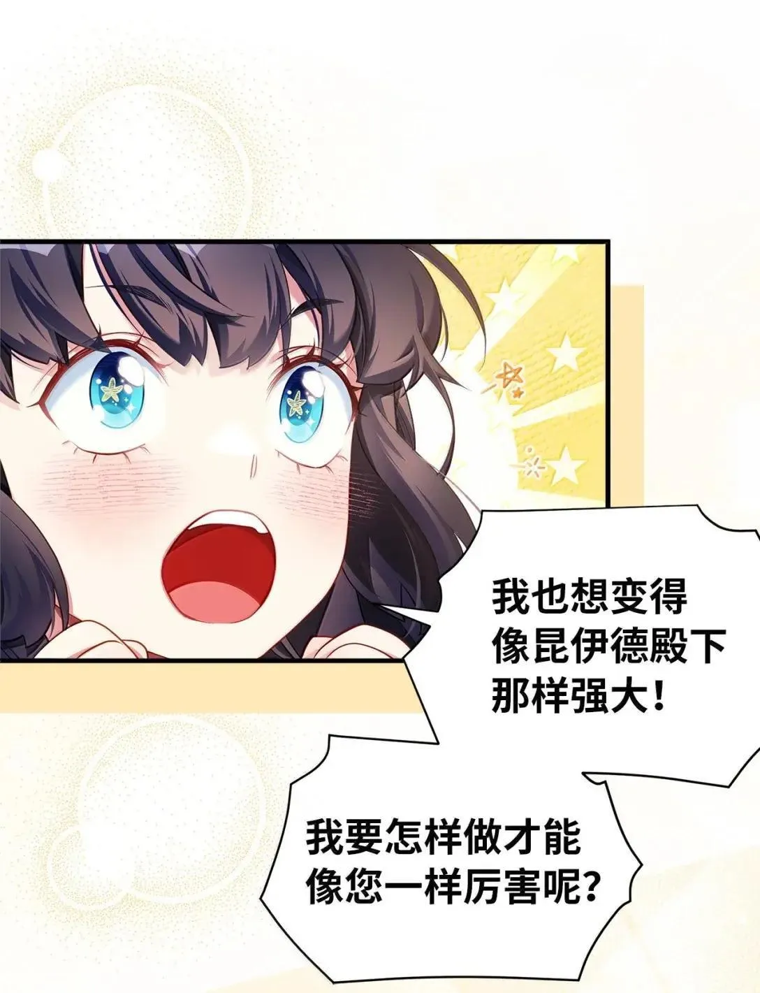 130 苹果园 第26页