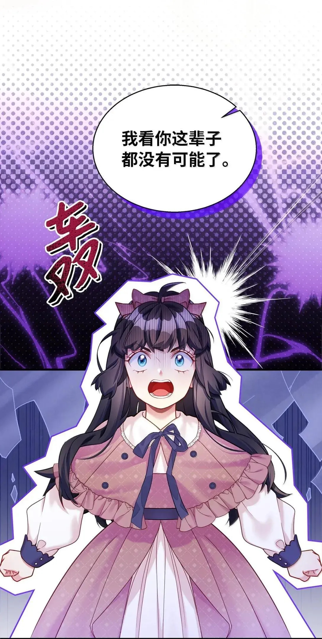 130 苹果园 第28页