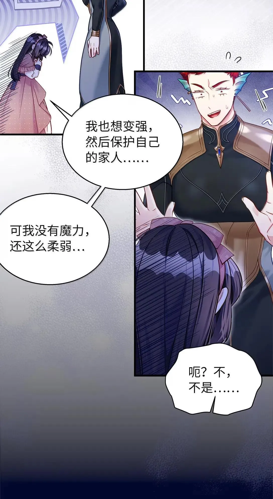 130 苹果园 第30页