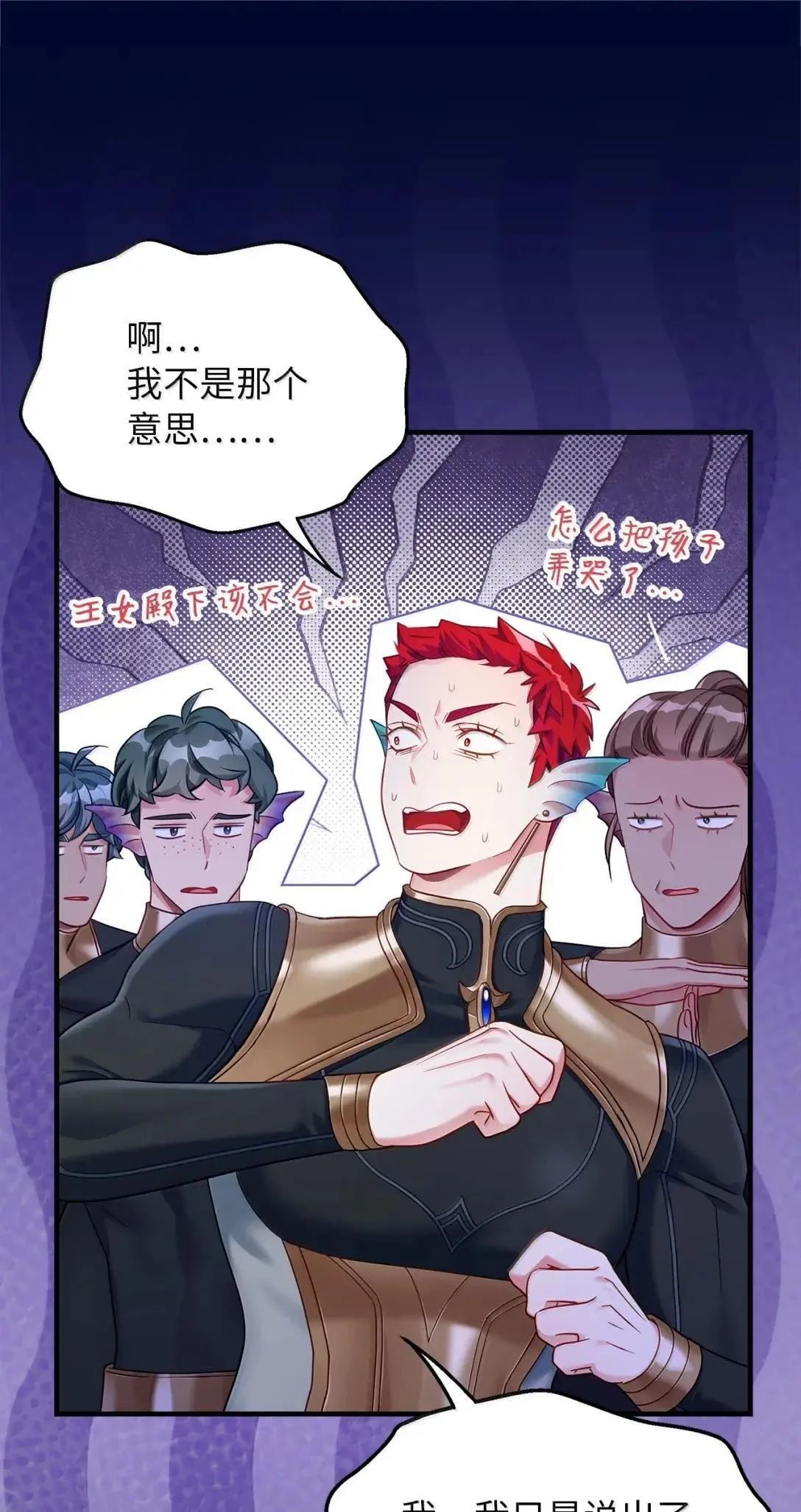 130 苹果园 第31页