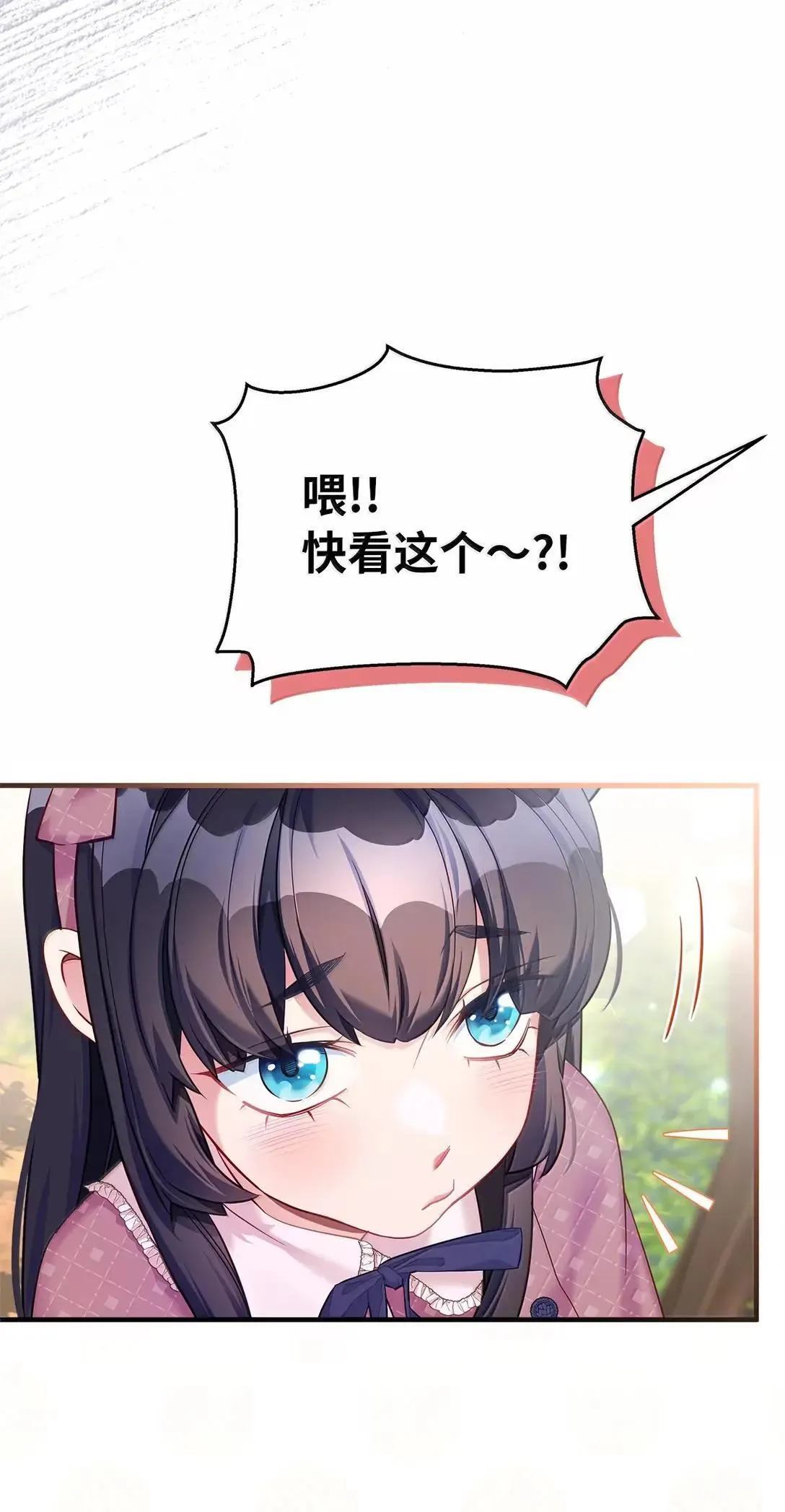 130 苹果园 第34页