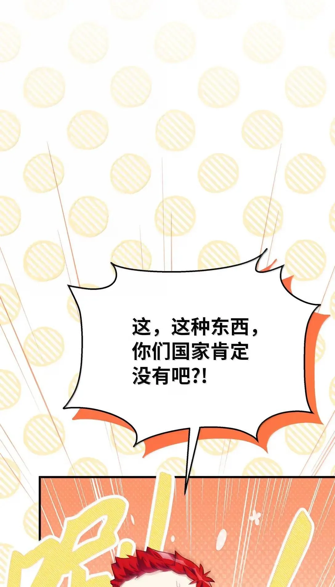 130 苹果园 第35页