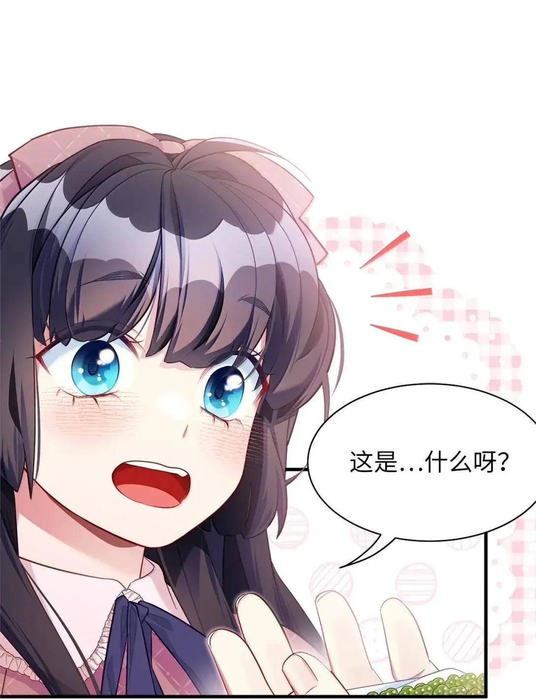 130 苹果园 第38页