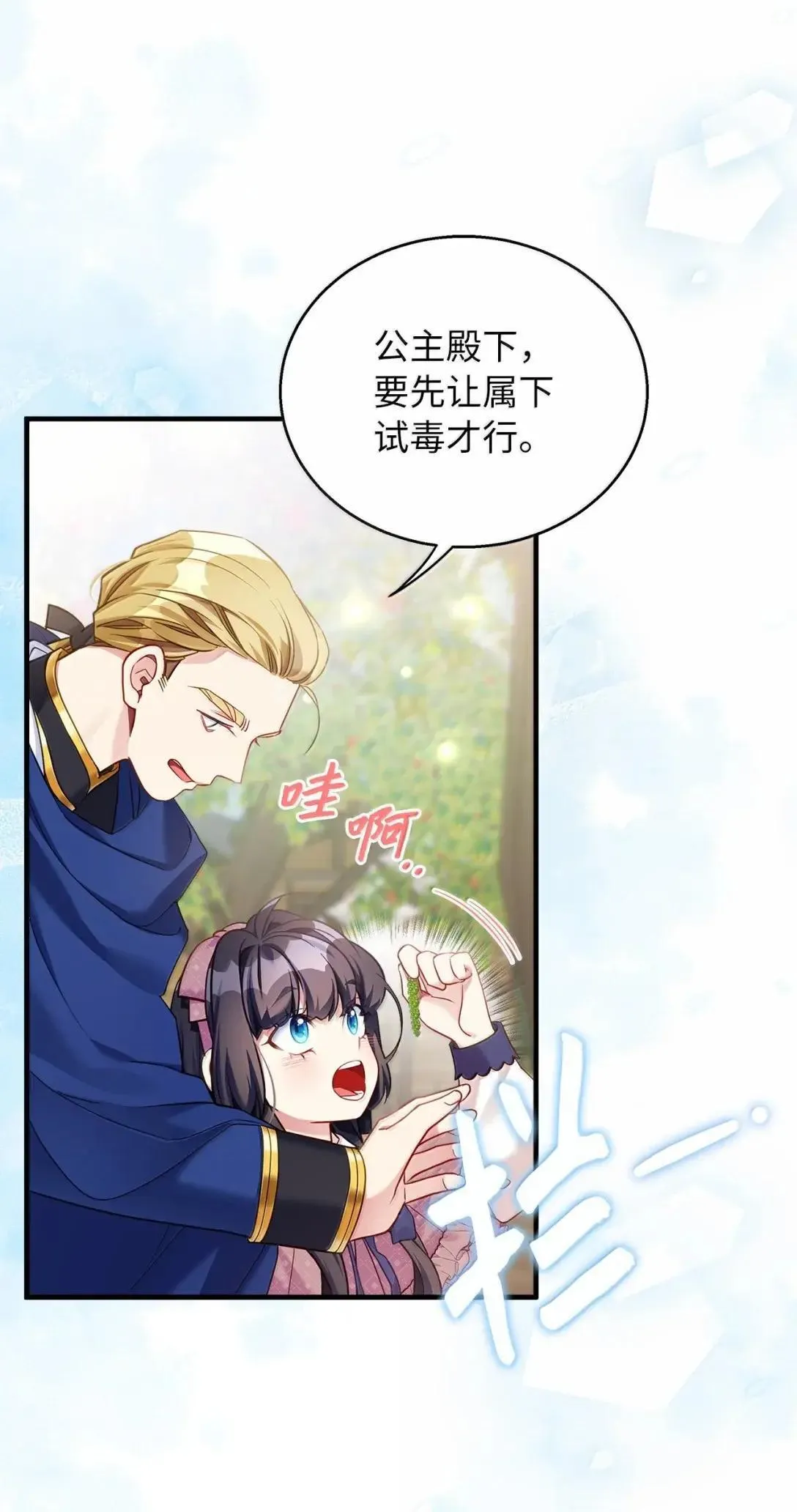 130 苹果园 第41页