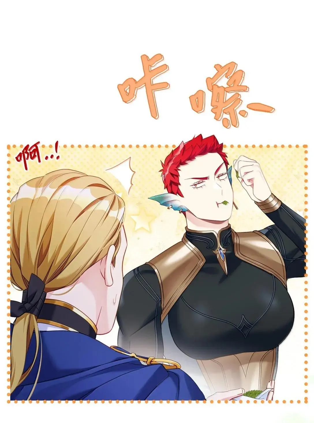 130 苹果园 第43页