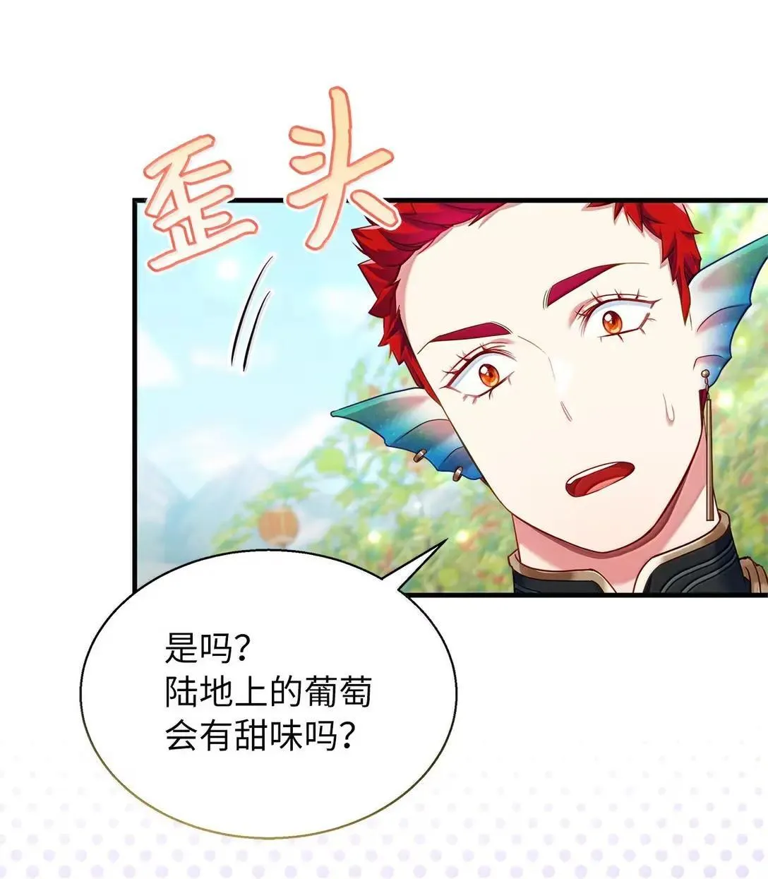 130 苹果园 第51页
