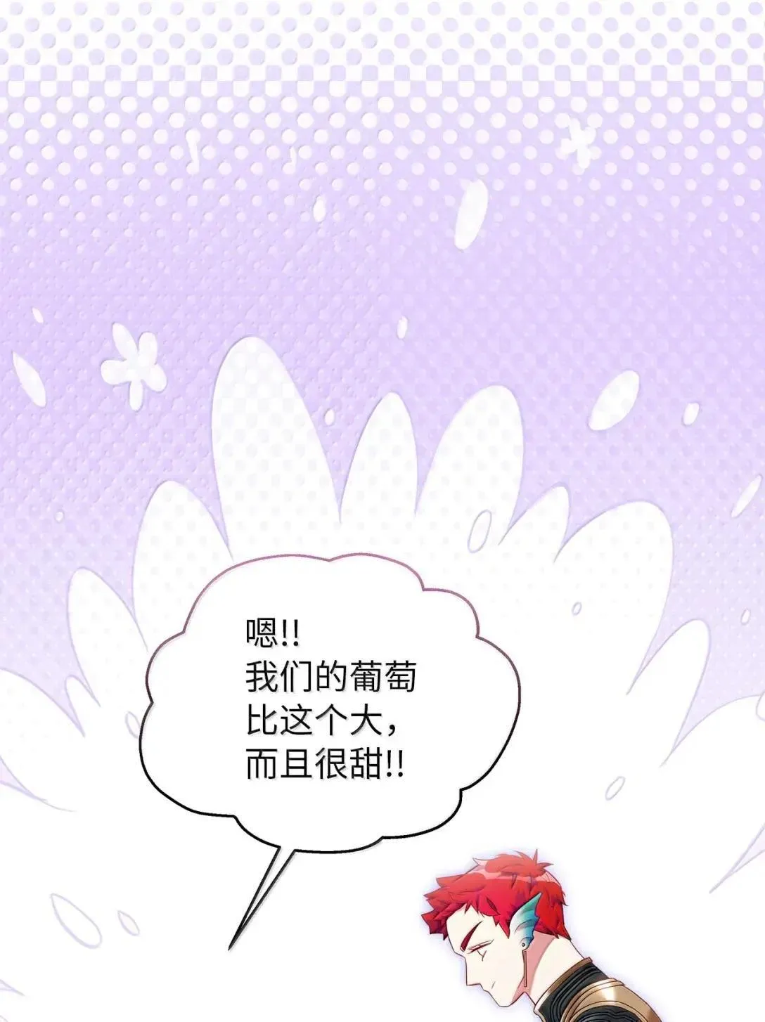 130 苹果园 第52页