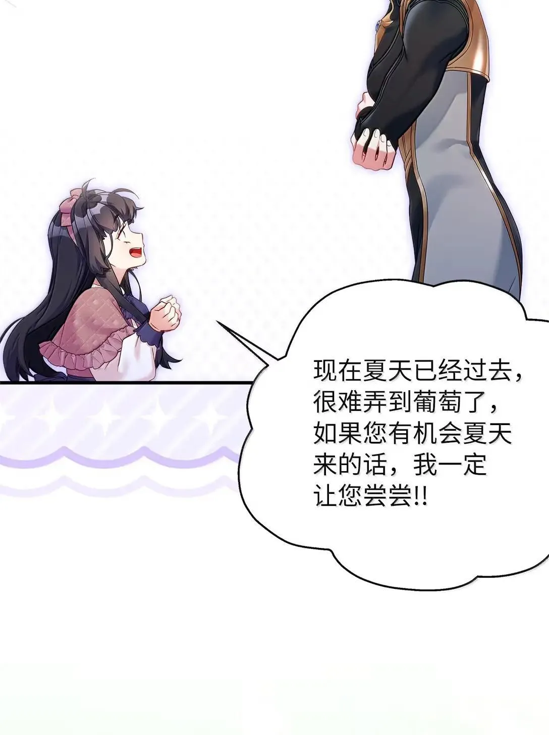 130 苹果园 第53页