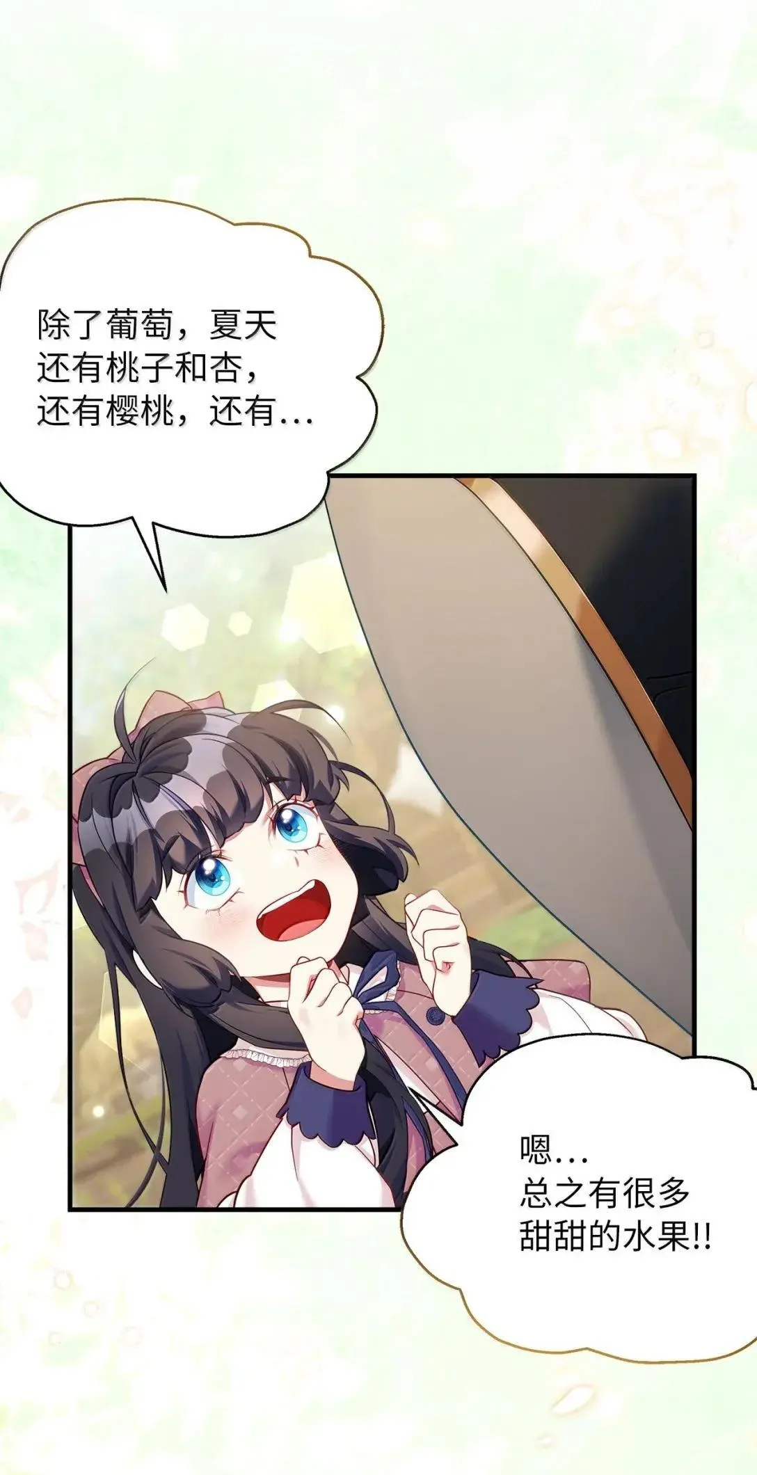 130 苹果园 第54页