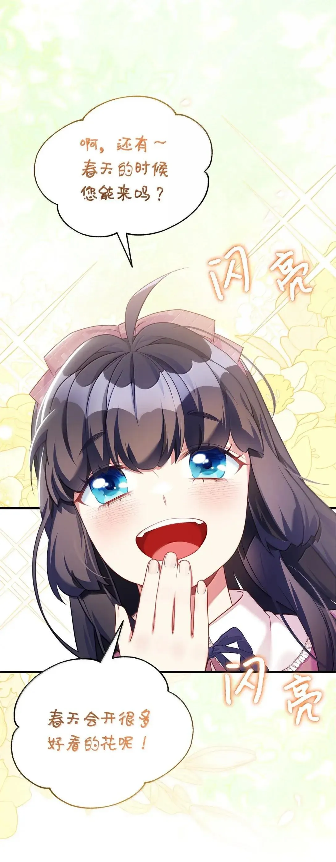 130 苹果园 第55页