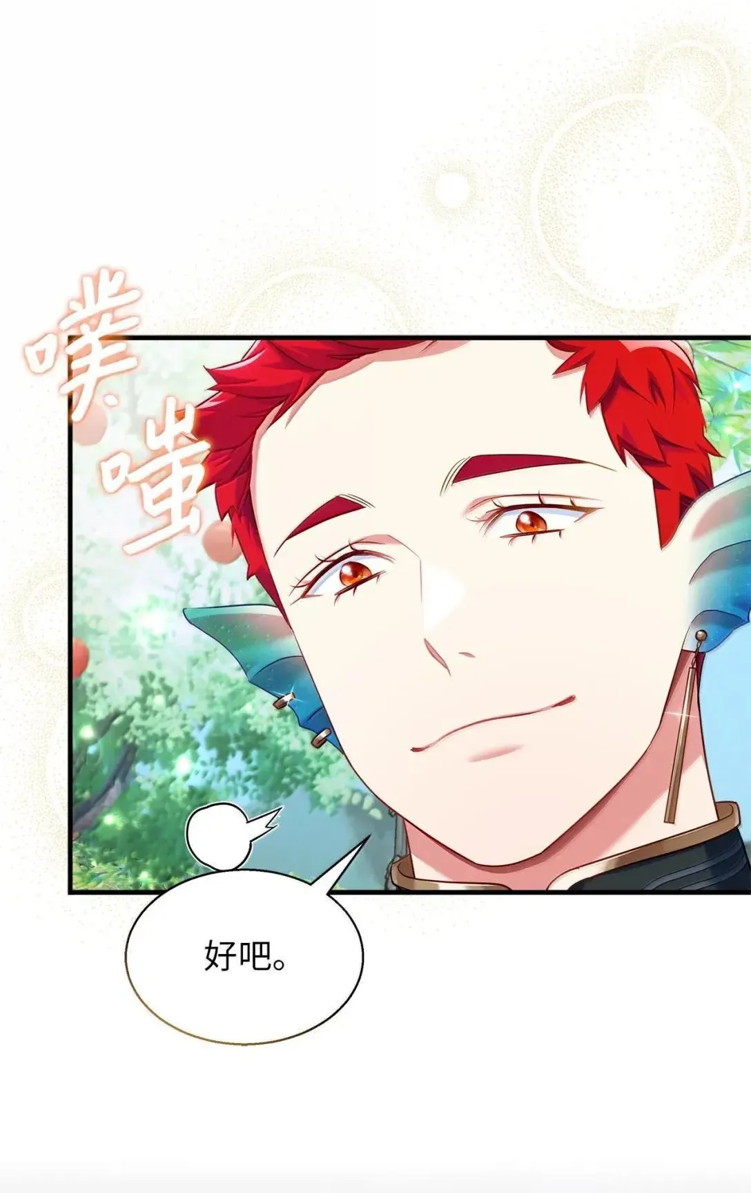 130 苹果园 第56页