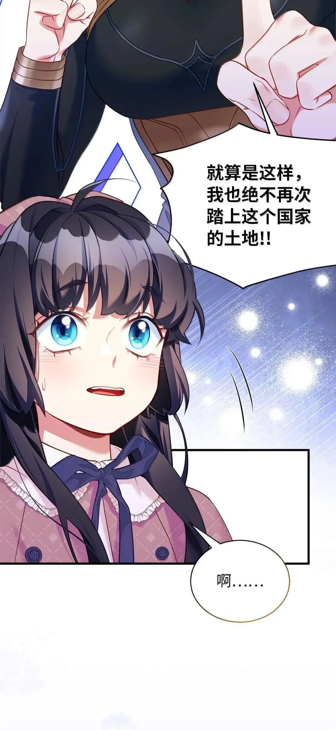 130 苹果园 第58页
