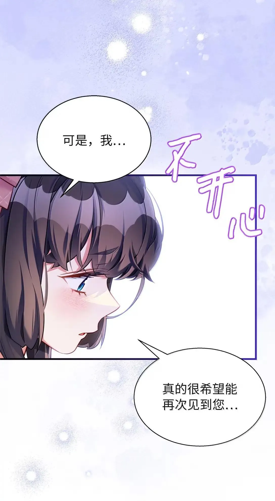 130 苹果园 第60页